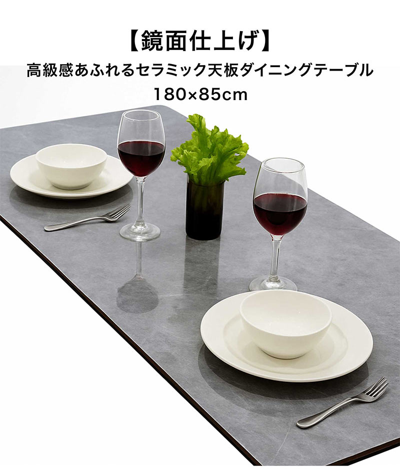 ダイニングテーブル セラミック 幅180cm 石目調 耐熱 耐傷 防水 作業台