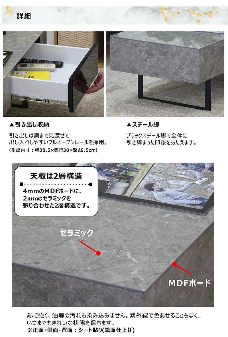 ローテーブル 幅110cm セラミック 完成品 引き出し付き おしゃれ