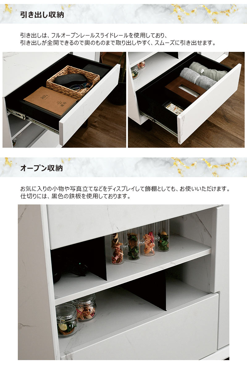 5のつく日】大理石調 白 キャビネット リビング 収納 幅90cm おしゃれ