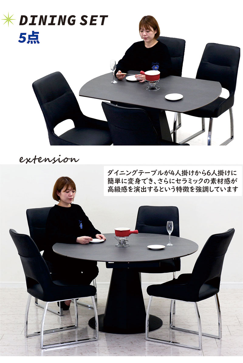 セラミック ダイニングテーブルセット 伸長式テーブル 4人用 おしゃれ 