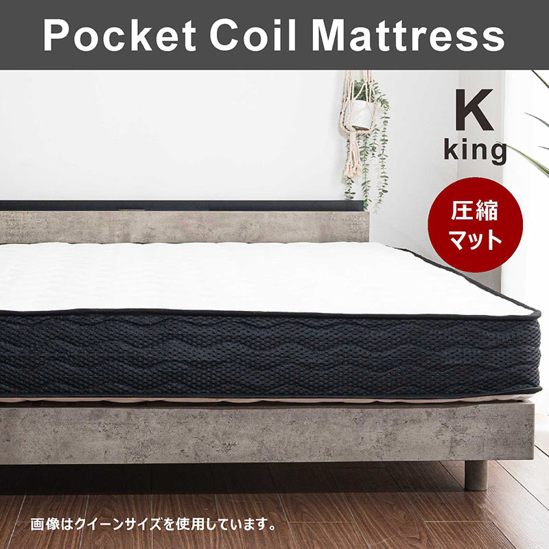 圧縮マットレス ワイドキング 幅200 ポケットコイル 1089個 厚み21cm