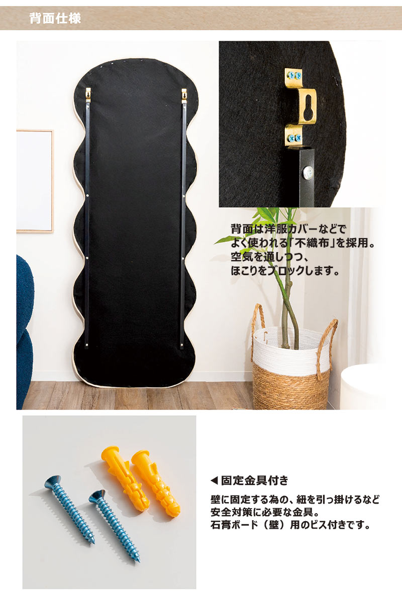 ウェーブミラー 全身鏡 幅60cm 高さ160cm 姿見 大型 ウォールミラー