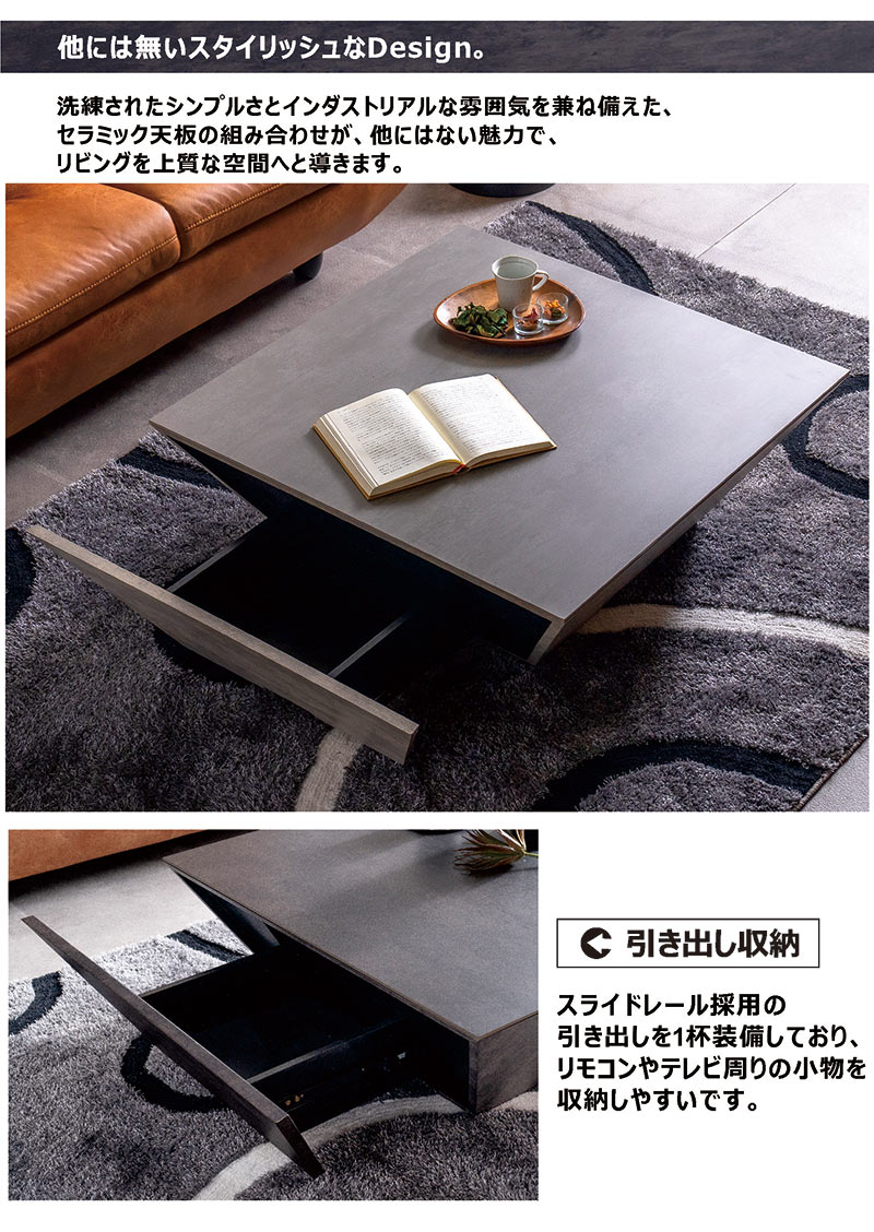 センターテーブル 引き出し付き セラミック リビングテーブル 高級感