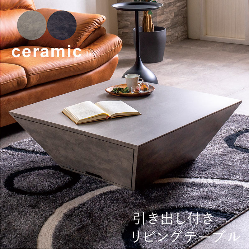 センターテーブル 引き出し付き セラミック リビングテーブル 高級感