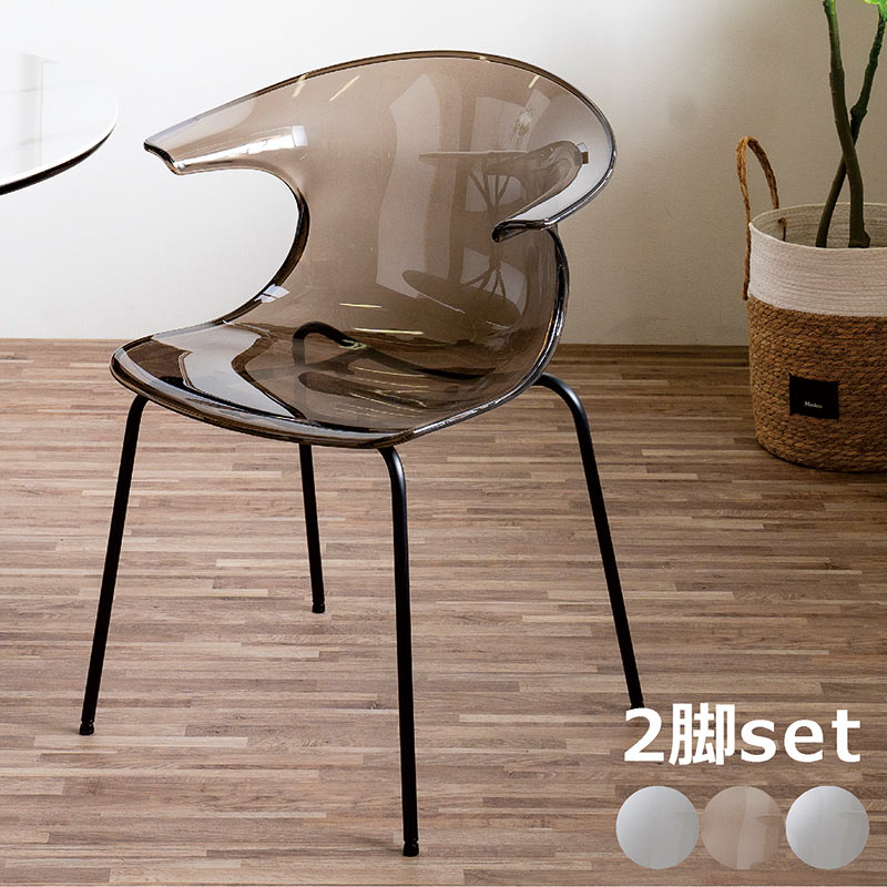 プラスチックチェア 2脚セット ダイニングチェア おしゃれ カラフル