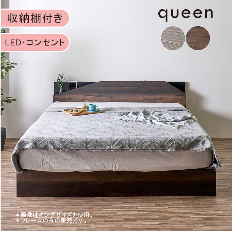 日曜日 P最大15倍】クイーンベッド ローベッド 脚付き 宮付き LED