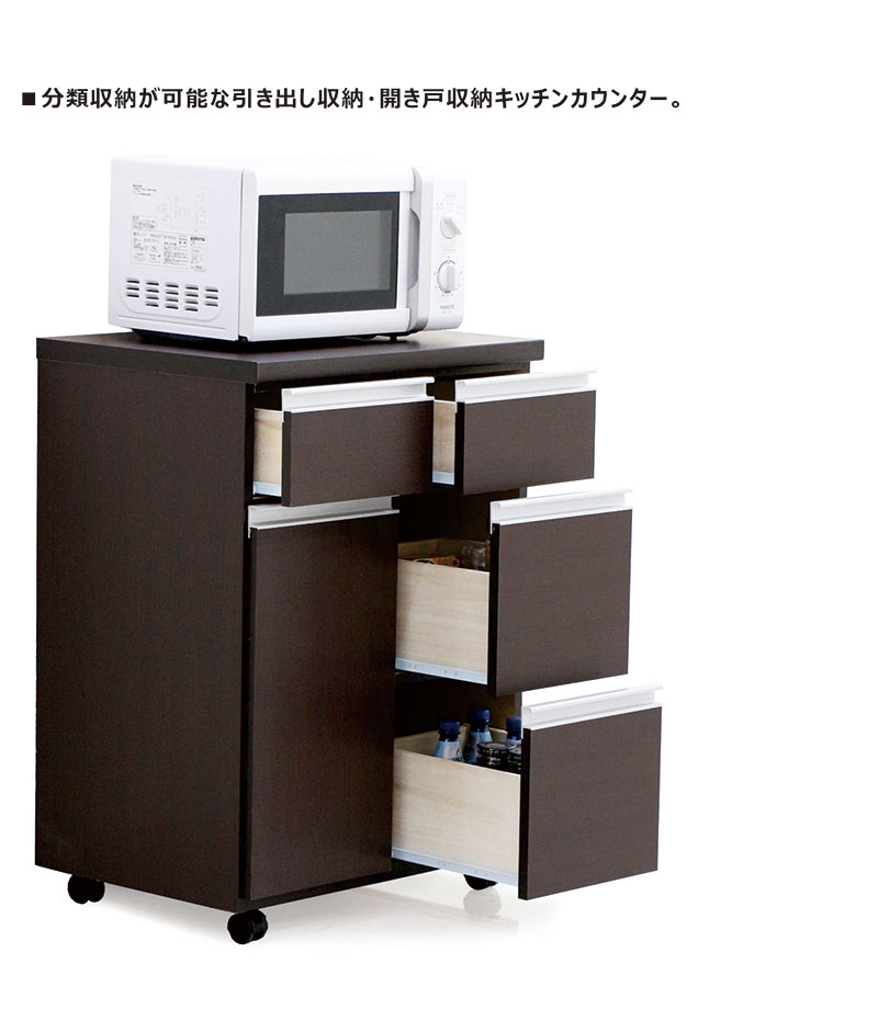 キッチンカウンター 幅60cm 食器棚 収納 完成品 レンジ台 キッチン収納 木製
