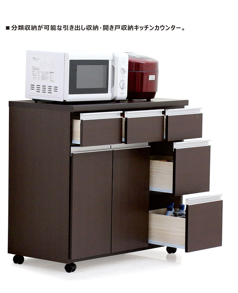 キッチンカウンター 幅90cm 食器棚 キッチン収納 完成品 おしゃれ レンジ台