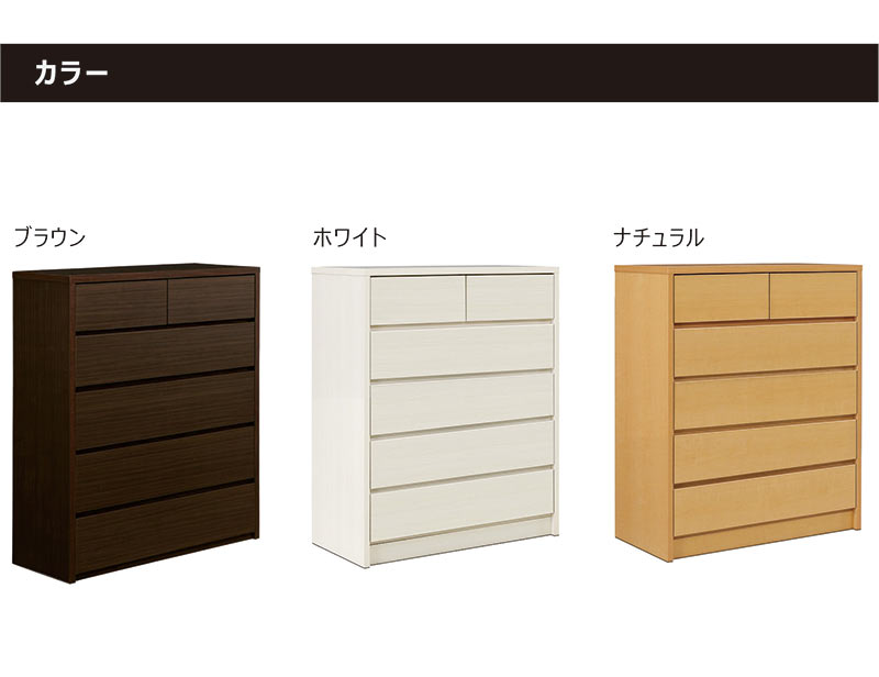 P9％〜ハイチェスト 幅80 5段 完成品 日本製 スライドレール 小