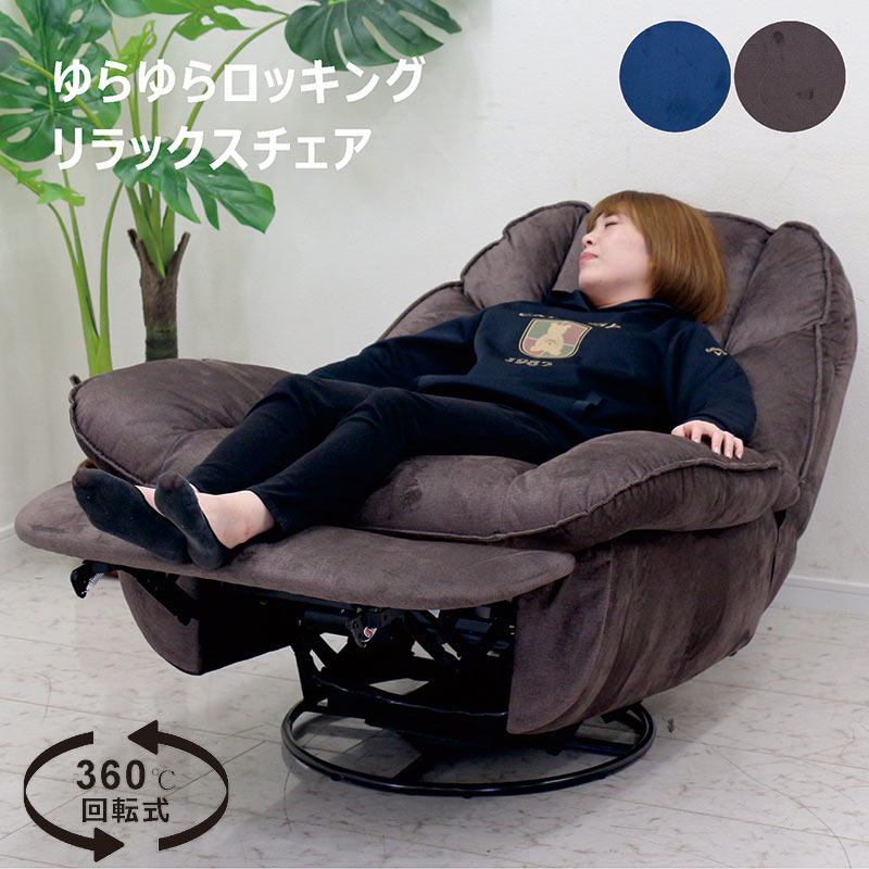 リクライニングソファー 1人掛けソファー リクライニングチェア746-260 11/23限定 ポイント10倍】電動リクライニングソファ 1人掛け 回転