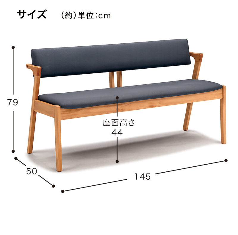 ☆綺麗☆背もたれ付ベンチソファー ダイニングベンチ 背もたれ付き 145cm 3人掛け ベンチソファ