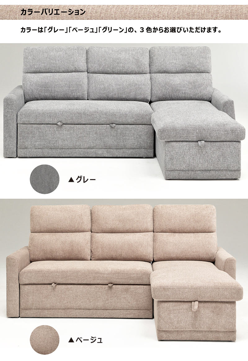 カウチソファ 3人掛け ソファー ソファ 収納付き ハイバック 2way 座り