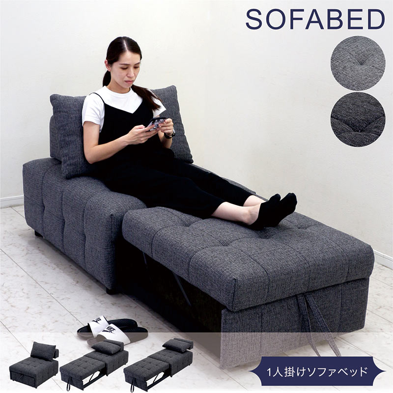 伸縮 ソファベッド シングル 3WAY 省スペース 1人用 デイベッド