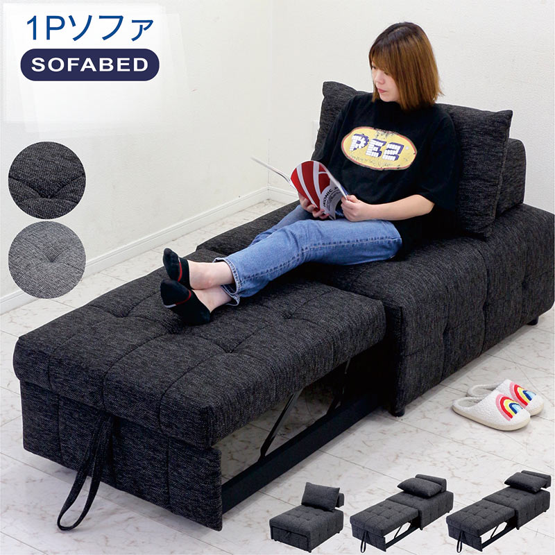 超PayPay祭】伸縮 ソファベッド シングル 3WAY 省スペース 1人用