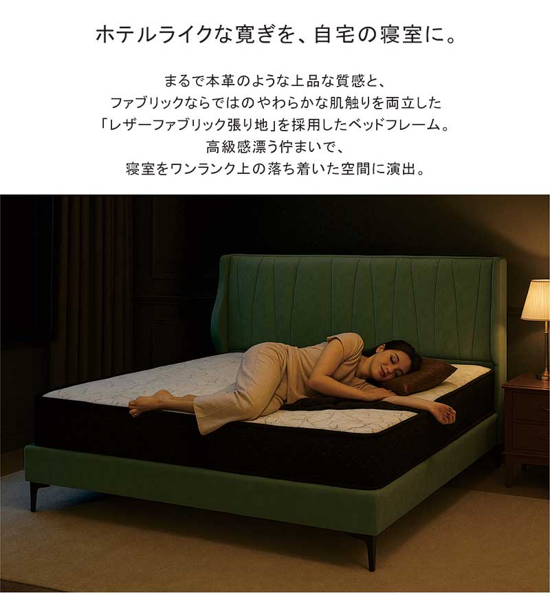ダブルベッド フレームのみ レザーファブリック｜クッションヘッド