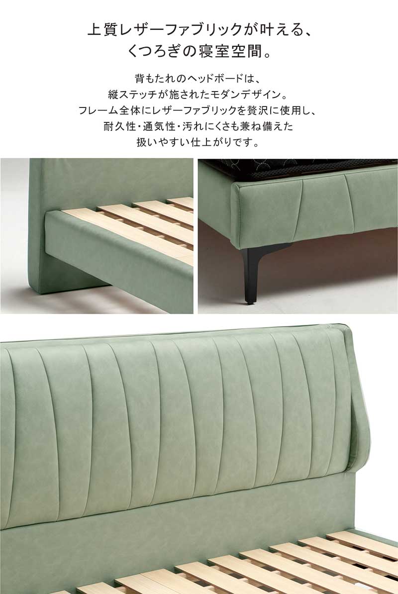 ダブルベッド フレームのみ レザーファブリック｜クッションヘッド