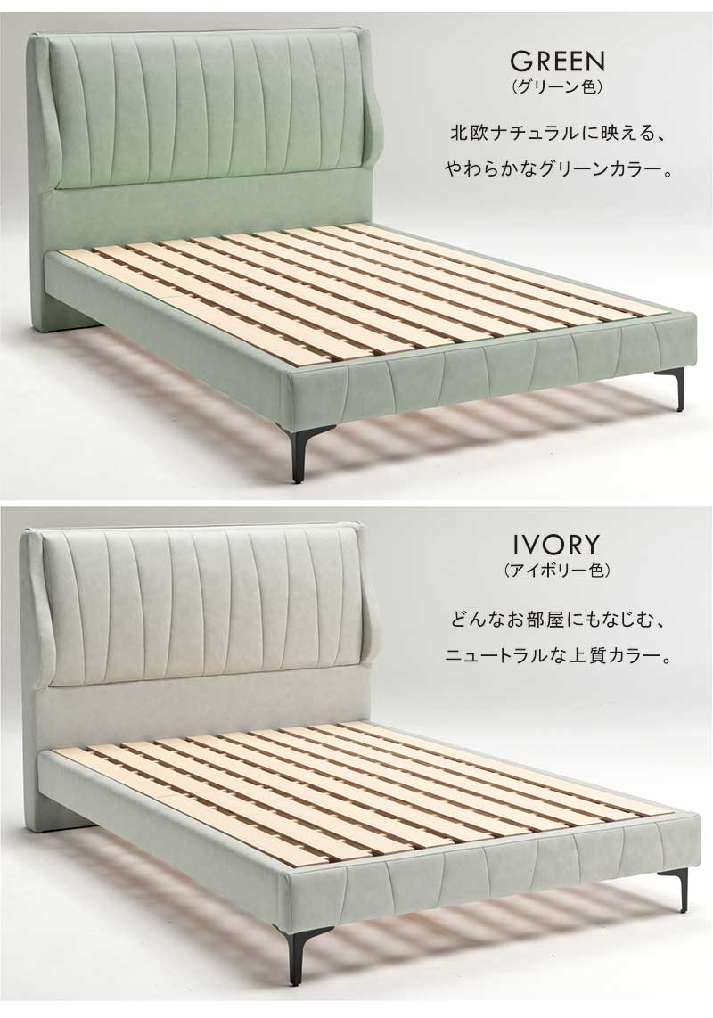 ダブルベッド フレームのみ レザーファブリック｜クッションヘッド