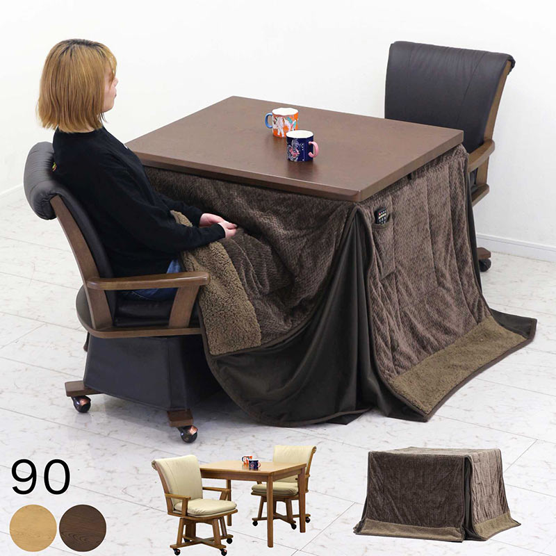 ダイニングこたつセット 2人用 幅90cm こたつ コタツテーブル 回転