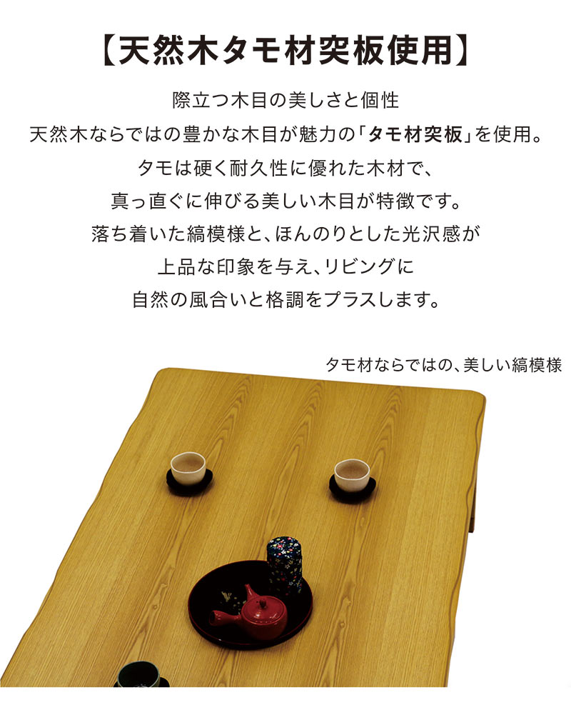 こたつテーブル 長方形 180 おしゃれ 高さ調節 大判 タモ突板 天然木