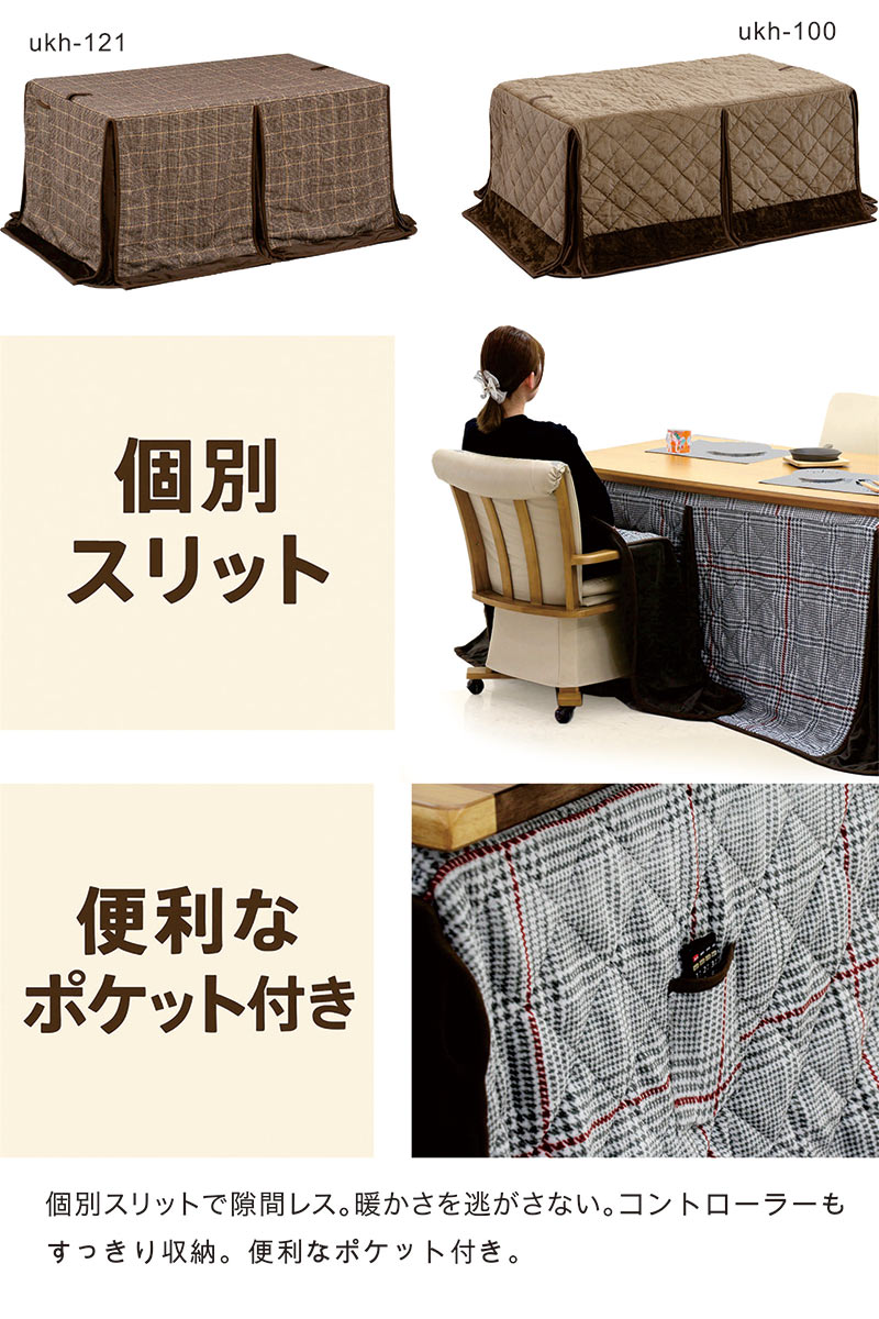 ダイニングこたつ セット 4人掛け 長方形 コタツテーブルセット 6点セット ハイタイプ 回転チェア キャスター付き
