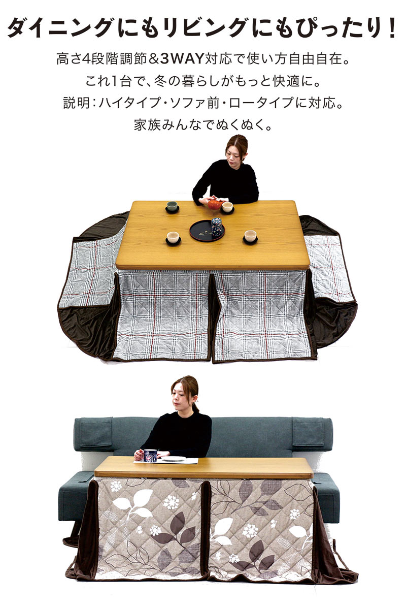 ダイニングこたつ セット 4人掛け 長方形 コタツテーブルセット 6点セット ハイタイプ 回転チェア キャスター付き