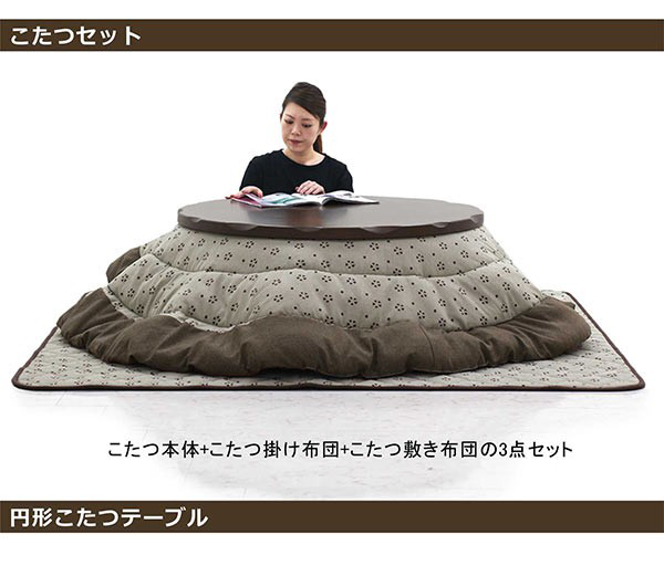 こたつテーブル おしゃれ 丸型 105 布団セット 3点 105 モダン 継脚 木製