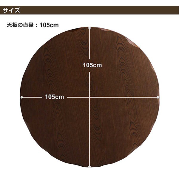 こたつテーブル おしゃれ 丸型 105 布団セット 3点 105 モダン 継脚 木製