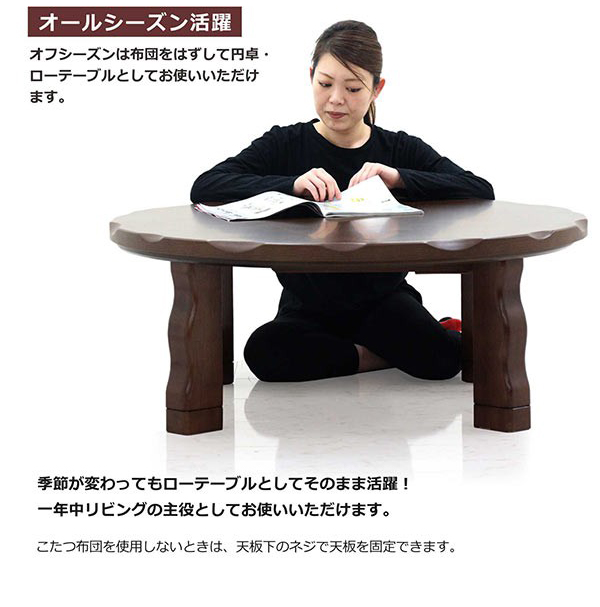 こたつテーブル おしゃれ 丸型 105 布団セット 3点 105 モダン 継脚 木製