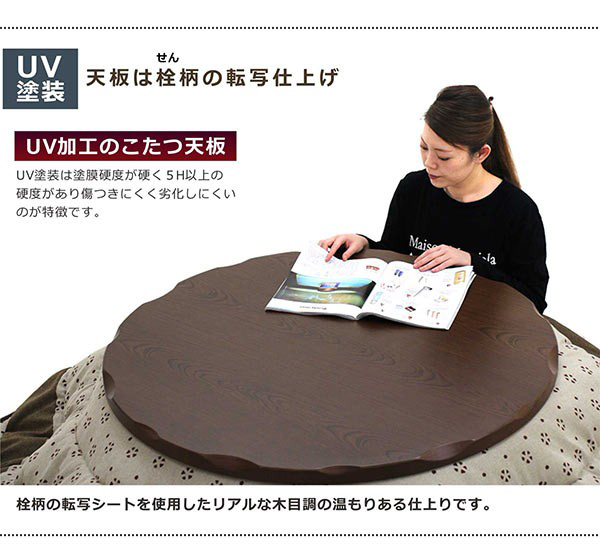 こたつテーブル おしゃれ 丸型 105 布団セット 3点 105 モダン 継脚 木製