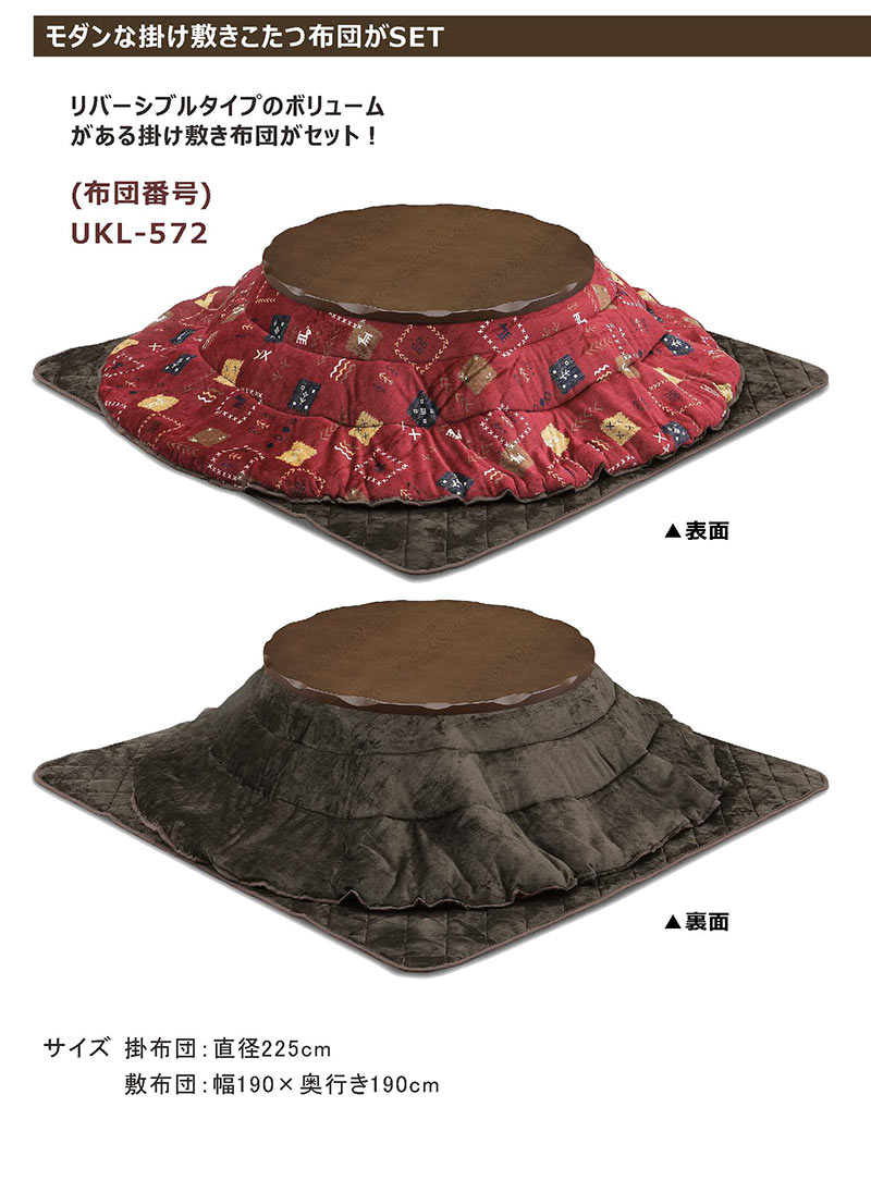 こたつテーブル おしゃれ 丸型 105 布団セット 3点 105 モダン 継脚 木製