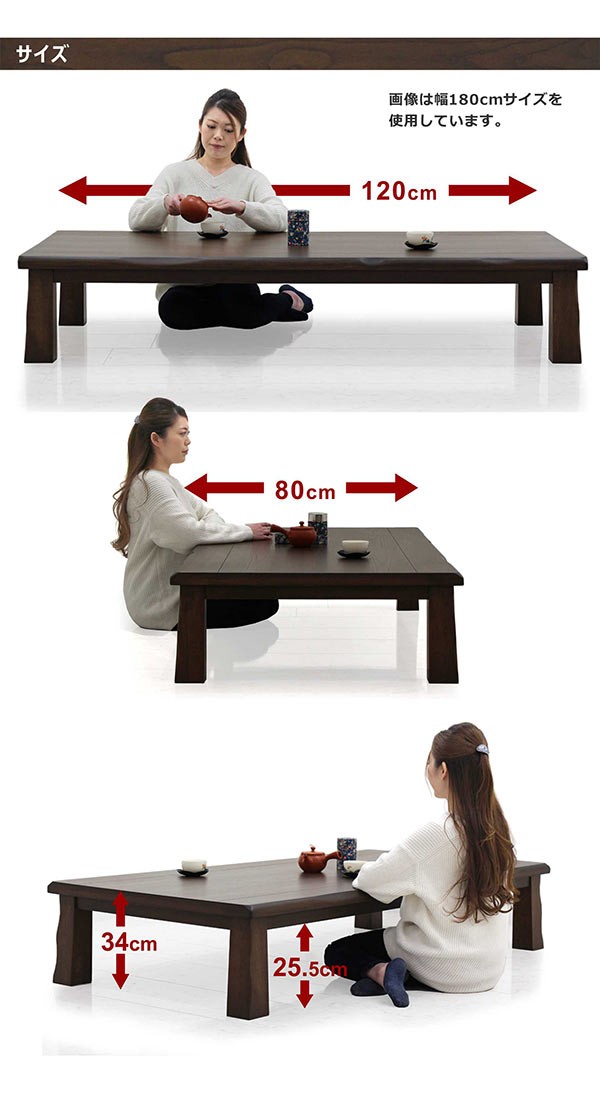 座卓 ローテーブル 幅120cm タモ材 長方形 和風 和モダン 木製 リビングテーブル
