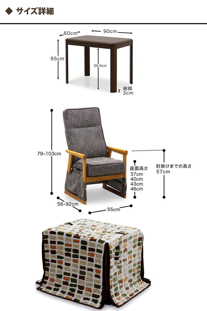 一人用こたつセット ハイタイプ デスクこたつ ダイニングこたつ 3点セット リクライニングチェア 高さ調節 ハイバック