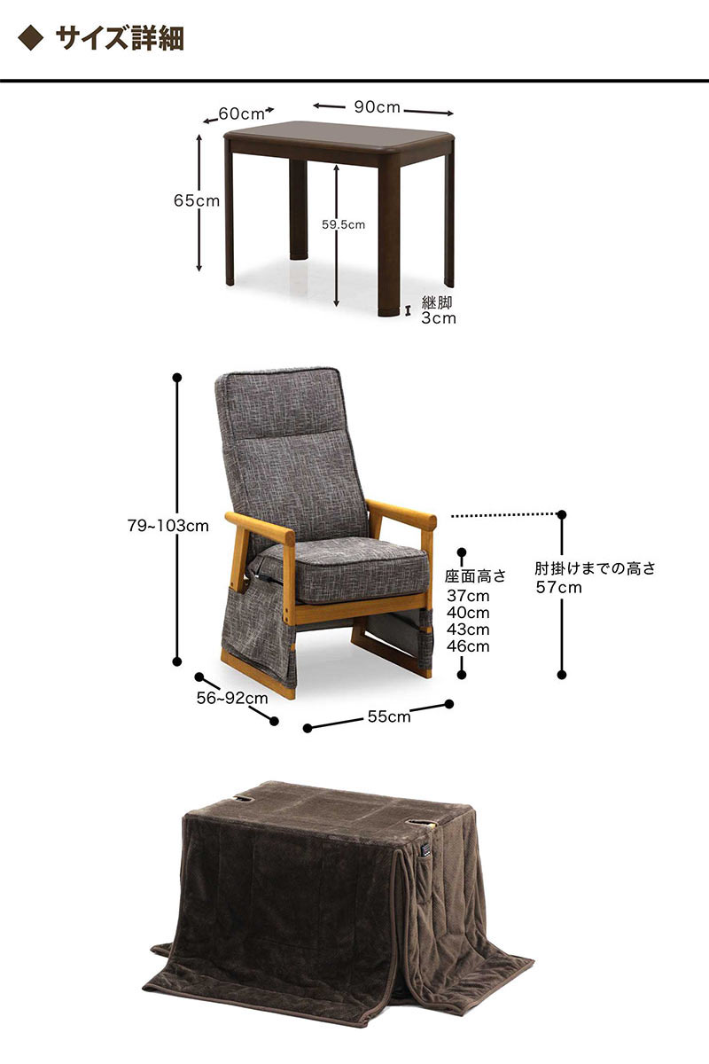 一人用こたつセット ハイタイプ デスクこたつ ダイニングこたつ 3点セット リクライニングチェア 高さ調節 ハイバック