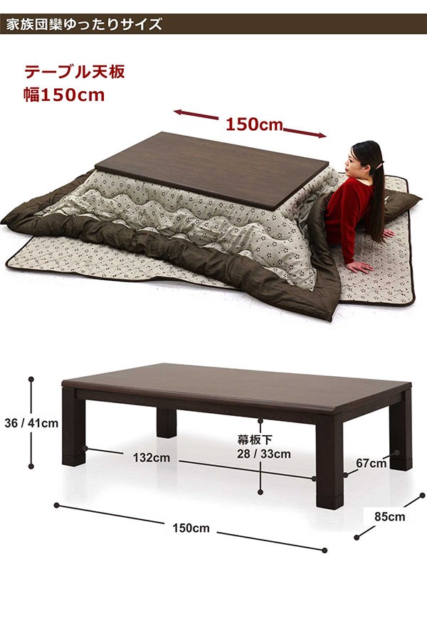 こたつテーブルセット こたつ布団セット 長方形 3点セット 150×90 おしゃれ 家具調コタツ