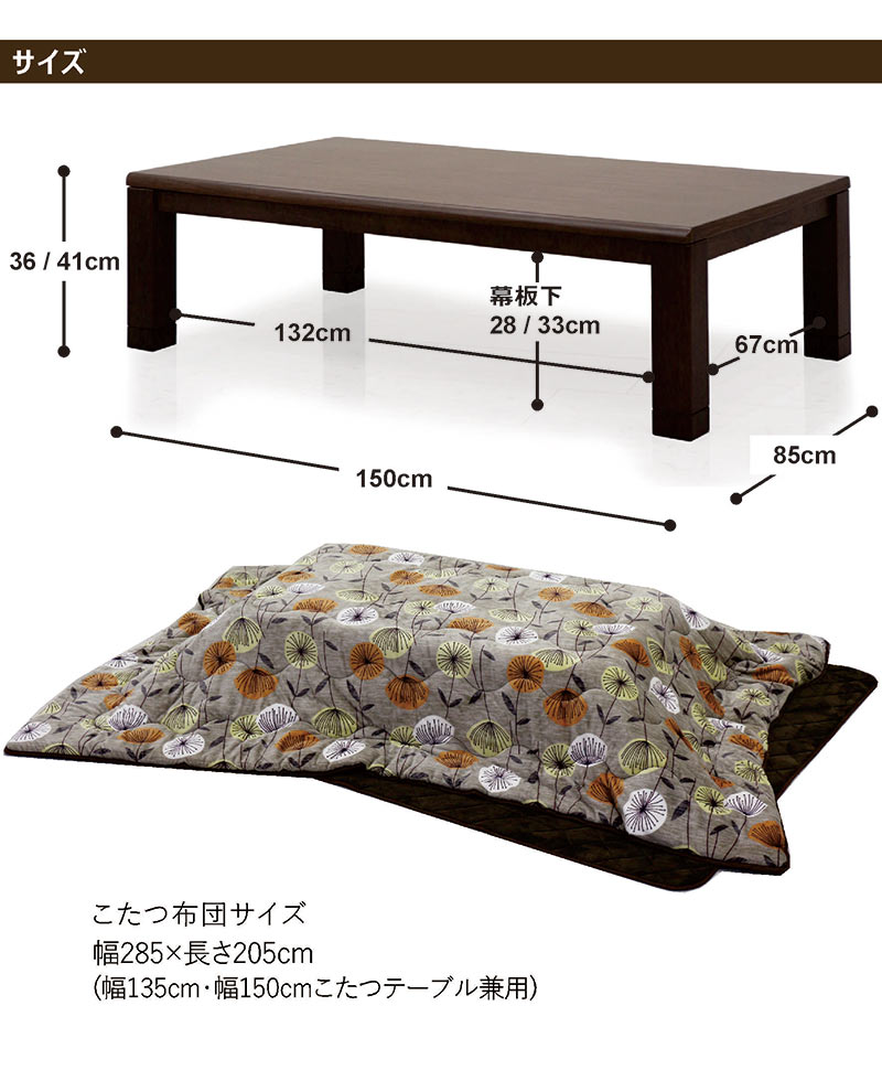 こたつテーブルセット こたつ布団セット 長方形 3点セット 150×85 モダン 家具調コタツ