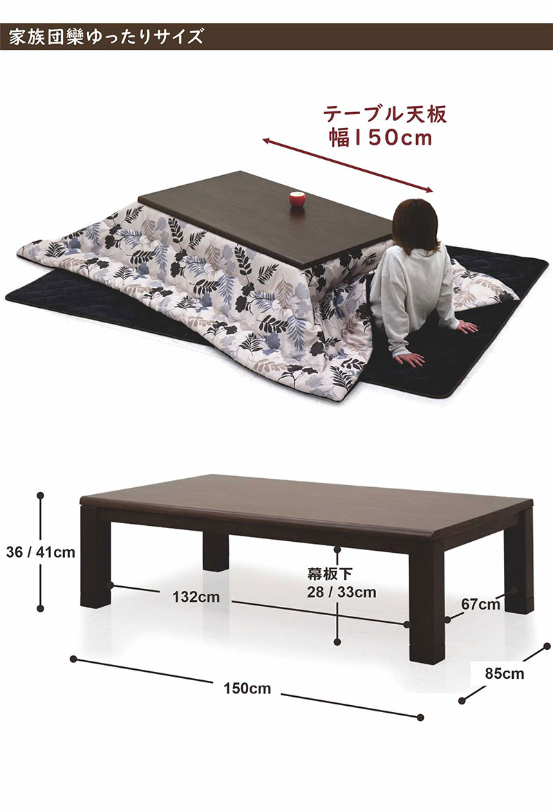 こたつ布団セット こたつテーブル 長方形 150 おしゃれ 高さ調節 継ぎ足