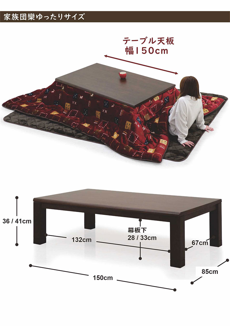 こたつ布団セット こたつテーブル 長方形 150 おしゃれ 高さ調節 継ぎ足