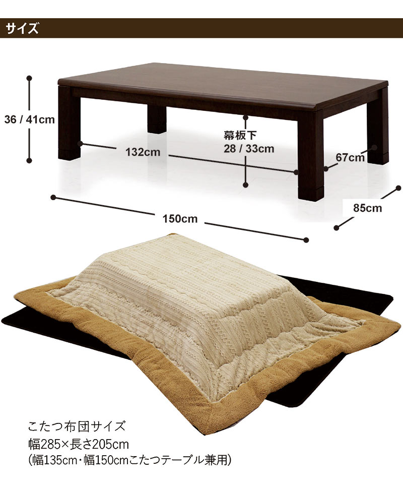 こたつ布団セット こたつテーブル 長方形 150 おしゃれ 高さ調節 継ぎ足