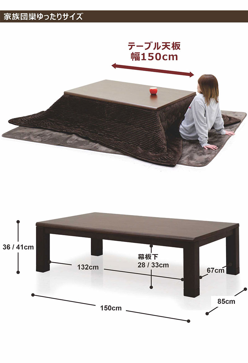 こたつ布団セット こたつテーブル 長方形 150 おしゃれ 高さ調節 継ぎ足