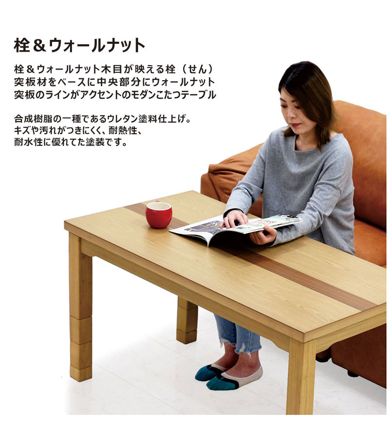 こたつテーブル ハイタイプ 長方形 120 こたつ布団 2点セット 高さ調整