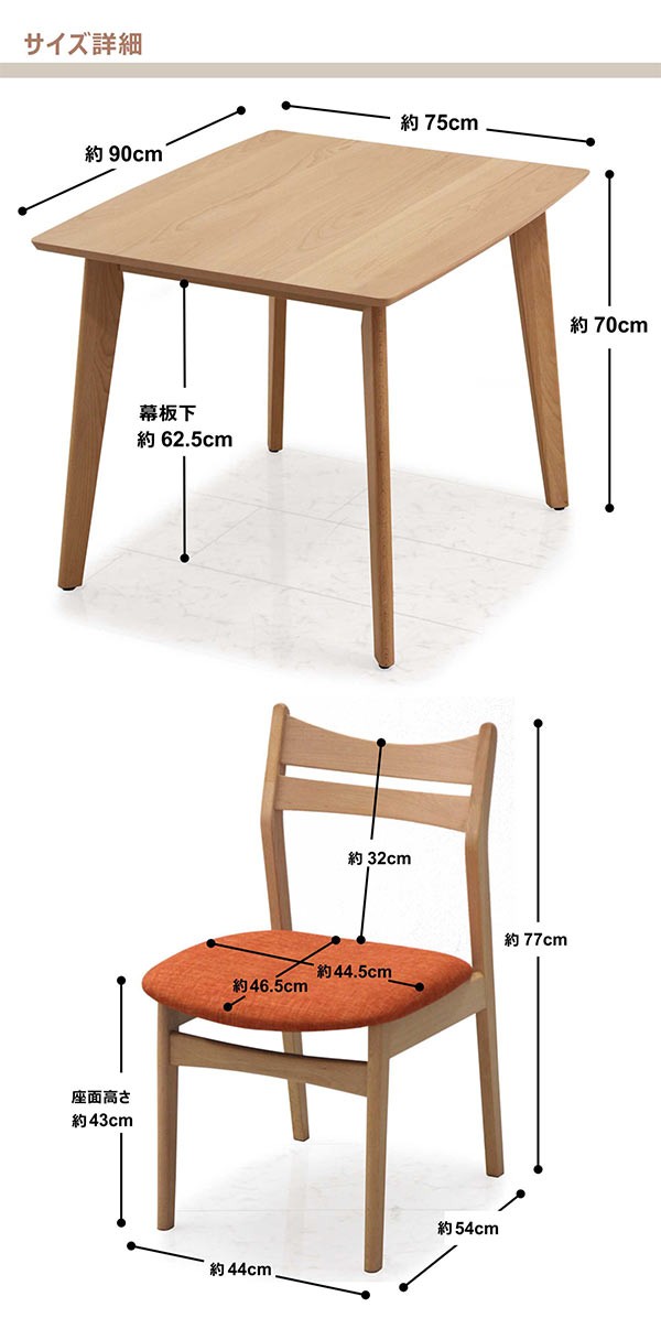 ダイニングテーブルセット 2人用 3点セット 北欧 ダイニングセット ビーチ突板 90テーブル
