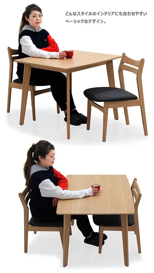ダイニングテーブルセット 2人用 3点セット 北欧 ダイニングセット ビーチ突板 90テーブル