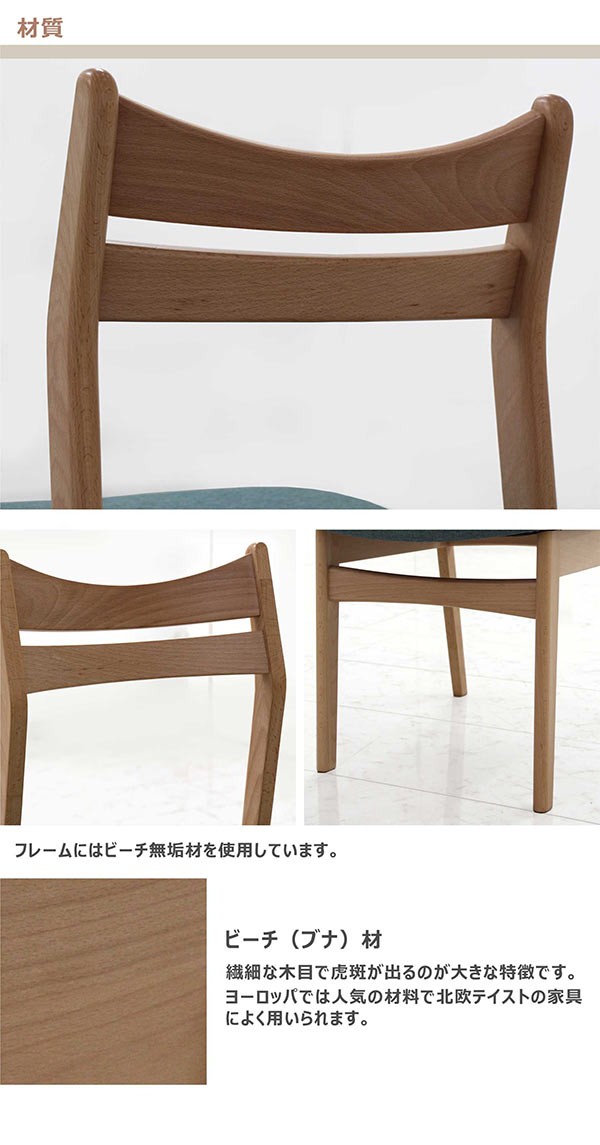 ダイニングテーブルセット 2人用 3点セット 北欧 ダイニングセット ビーチ突板 90テーブル