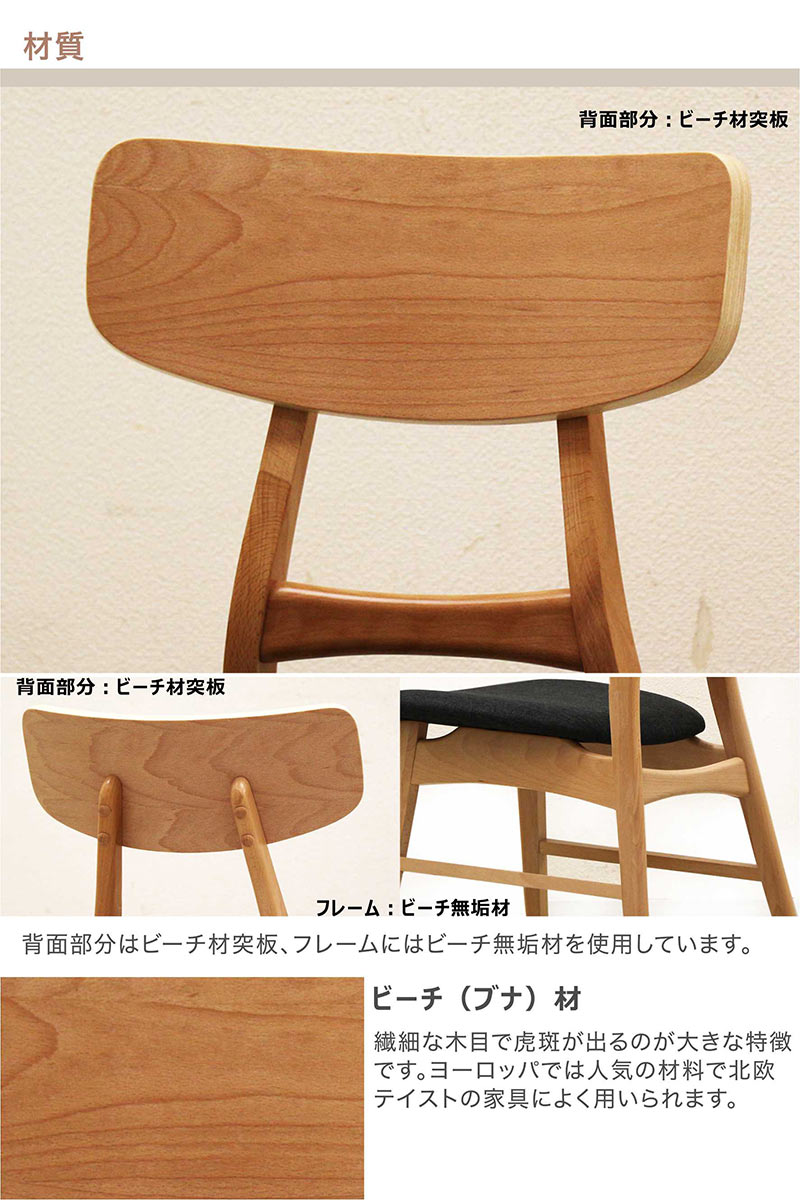 ダイニングチェア 2脚1セット 完成品 食卓椅子 北欧 ビーチ ブナ おしゃれ 木製 ファブリック座面 選べる2色