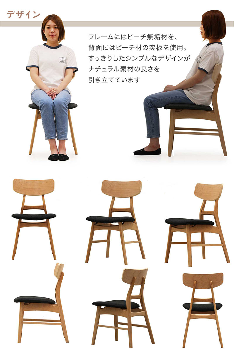 ダイニングチェア 2脚1セット 完成品 食卓椅子 北欧 ビーチ ブナ おしゃれ 木製 ファブリック座面 選べる2色