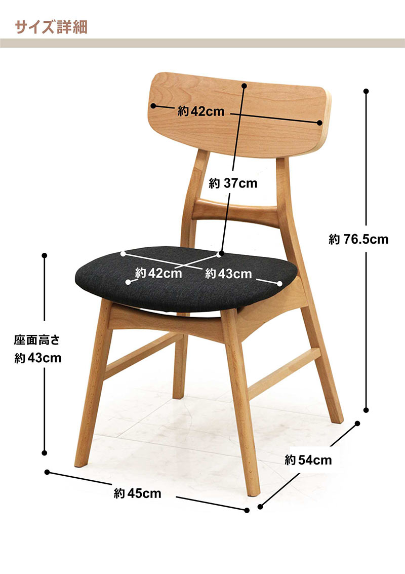 ダイニングチェア 2脚1セット 完成品 食卓椅子 北欧 ビーチ ブナ おしゃれ 木製 ファブリック座面 選べる2色
