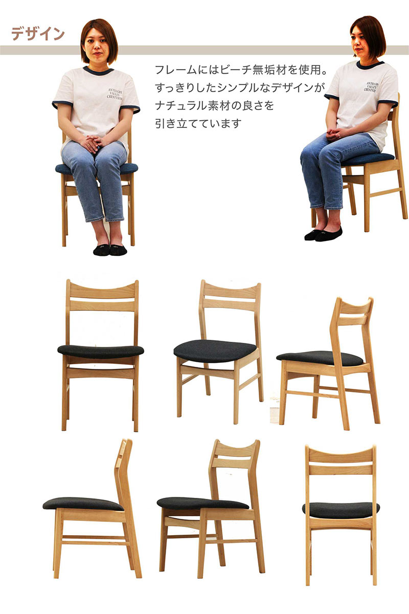 ダイニングチェア 2脚1セット 完成品 食卓椅子 北欧 ビーチ ブナ おしゃれ 木製 ファブリック座面 選べる2色