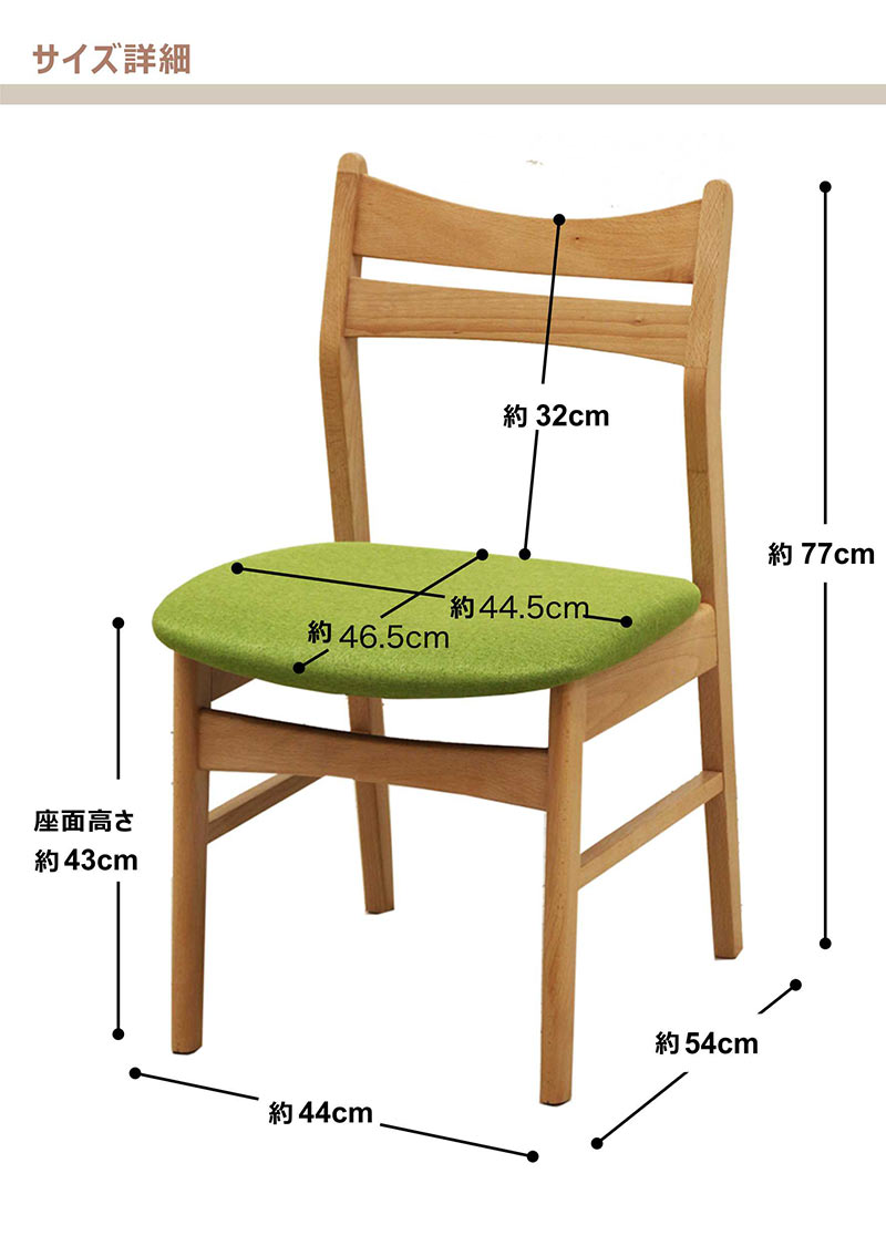 ダイニングチェア 2脚1セット 完成品 食卓椅子 北欧 ビーチ ブナ おしゃれ 木製 ファブリック座面 選べる2色
