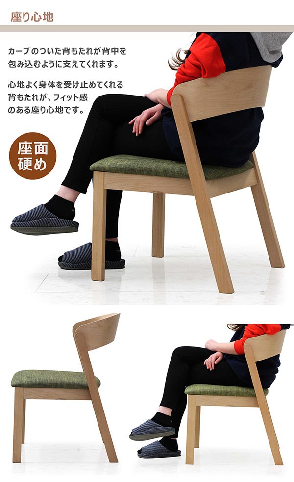 ダイニングチェア 2脚1セット 完成品 食卓椅子 北欧 ビーチ ブナ おしゃれ 木製 ファブリック座面 選べる2色