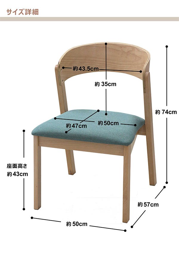 ダイニングチェア 2脚1セット 完成品 食卓椅子 北欧 ビーチ ブナ おしゃれ 木製 ファブリック座面 選べる2色